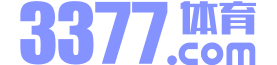 3377体育 – 体育赛事平台 – 3377体育官网