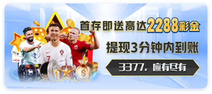 玩转优惠活动:3377促销福利高效利用全指南